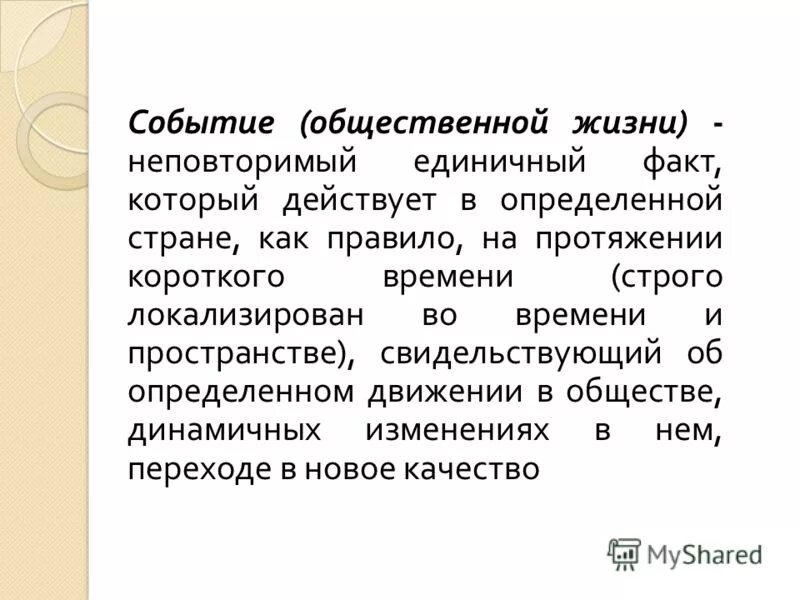 на протяжении времени. когда предлоги пишутся слитно. на протяжении урока. на протяжении короткого времени. история и общество взаимосвязь.