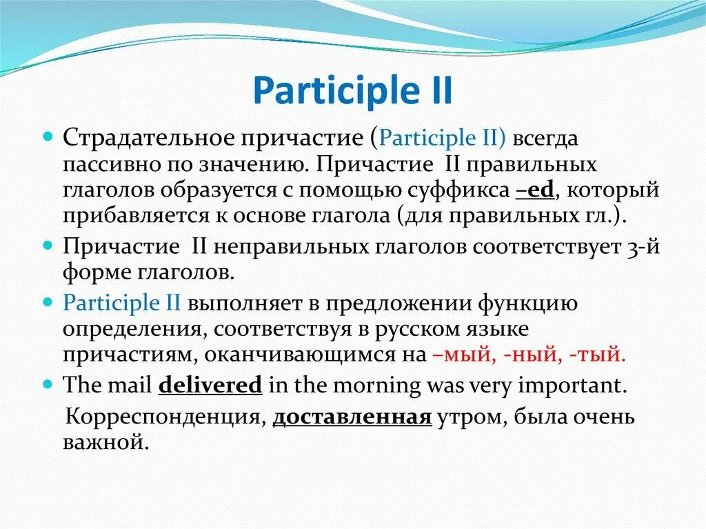 Participle 2 в английском. Причастие 1 и 2 в английском языке. Причастия participle 1 и participle 2. Форма причастия 2 в английском.