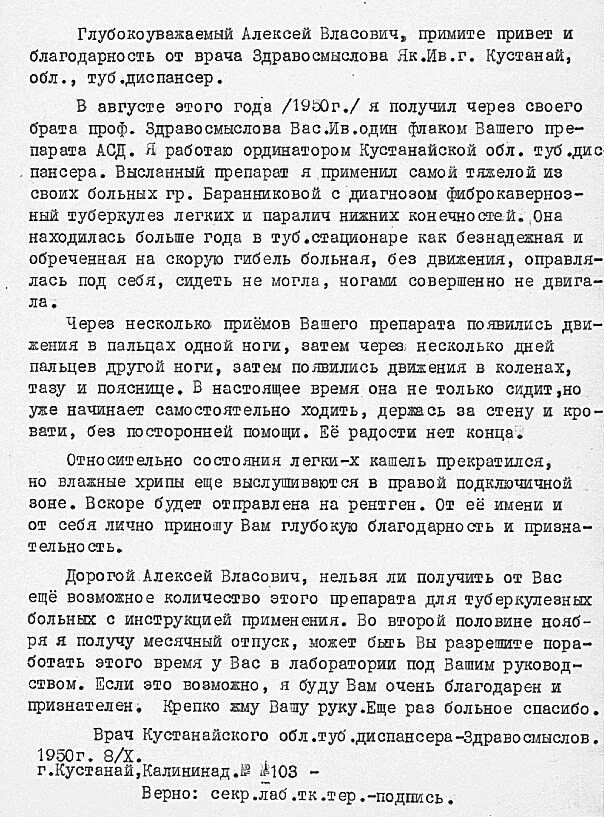 Применение препарата асд для человека. АСД фракция инструкция по применению для человека. Схемы асд2 для людей. Схема принятия АСД фракция 2 для человека.