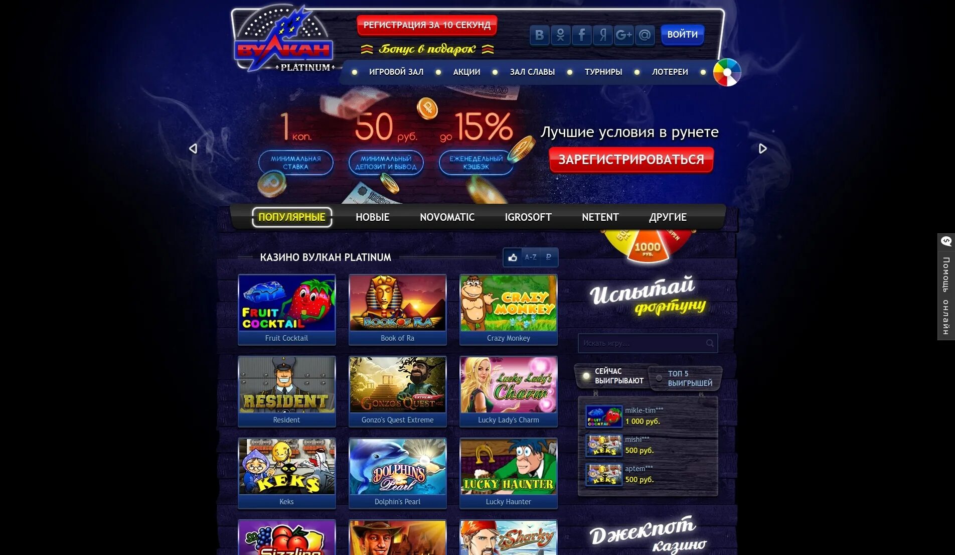 Платинум вулкан vulkan platinum slots net ru. Игровые автоматы вулкан платинум 777. Platinum казино вулкан платинум. Вулкан платинум на реальные деньги.