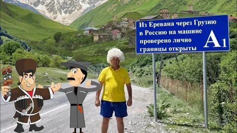 Армения грузия 2 2