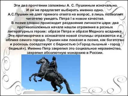 Как пушкин относится к петру 1