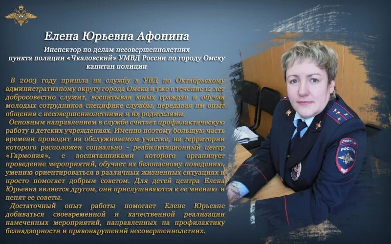 День по делам несовершеннолетних МВД. Поздравления сотрудника ПДН. С днем инспектора по делам несовершеннолетних. С днем сотрудника ПДН поздравления. Подразделения по делам несовершеннолетних мвд