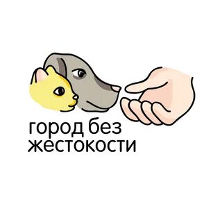 Без жестокости