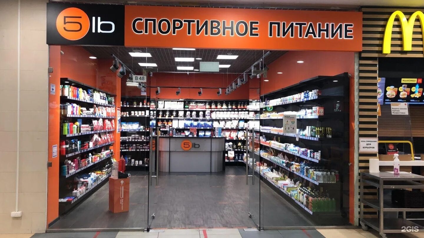 магазин натуральных продуктов. 5лб спортивное питание интернет магазин. доставка продуктов на дом. магазины спорт питания в москве. интернет магазины питание москва.