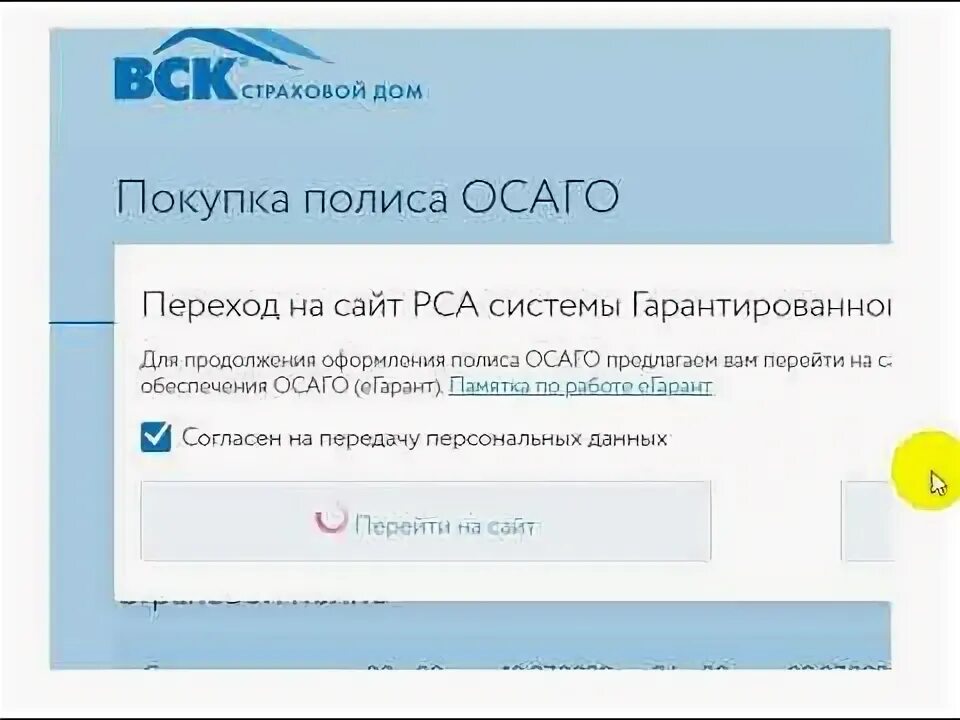 Не получится оформить осаго. Не получится оформить осаго
