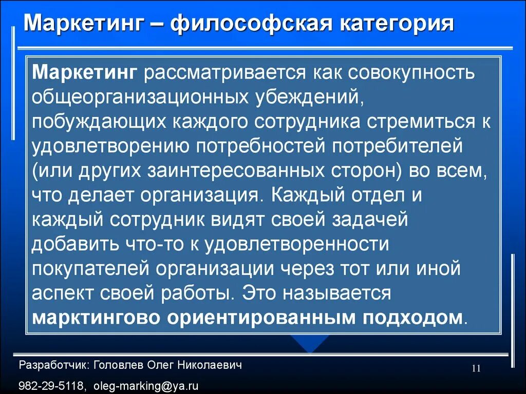 Категории маркетинга. Врач как философская категория. Врач как философская категория кратко. Философские категории. Маркетинговые категории