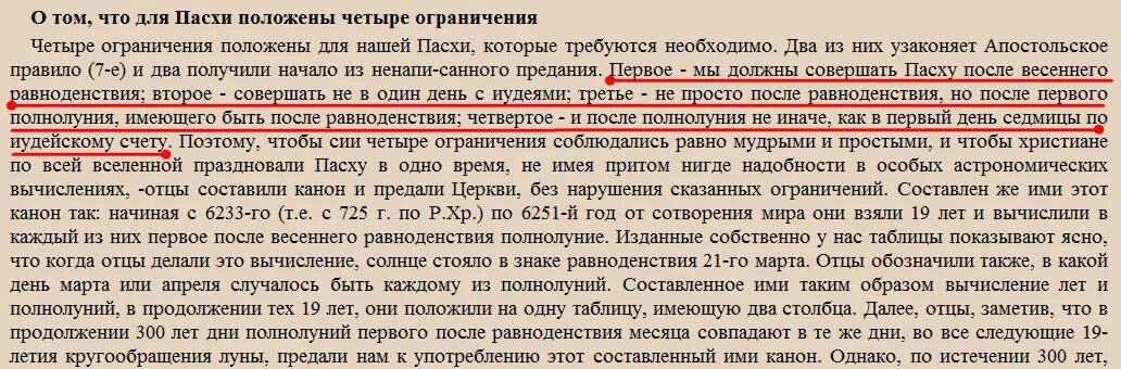 Почему пасха каждый год в разные даты. Как определить день Пасхи у православных. Как вычислить день Пасхи. Алгоритм Гаусса вычисления даты Пасхи. Как рассчитать когда будет Пасха.