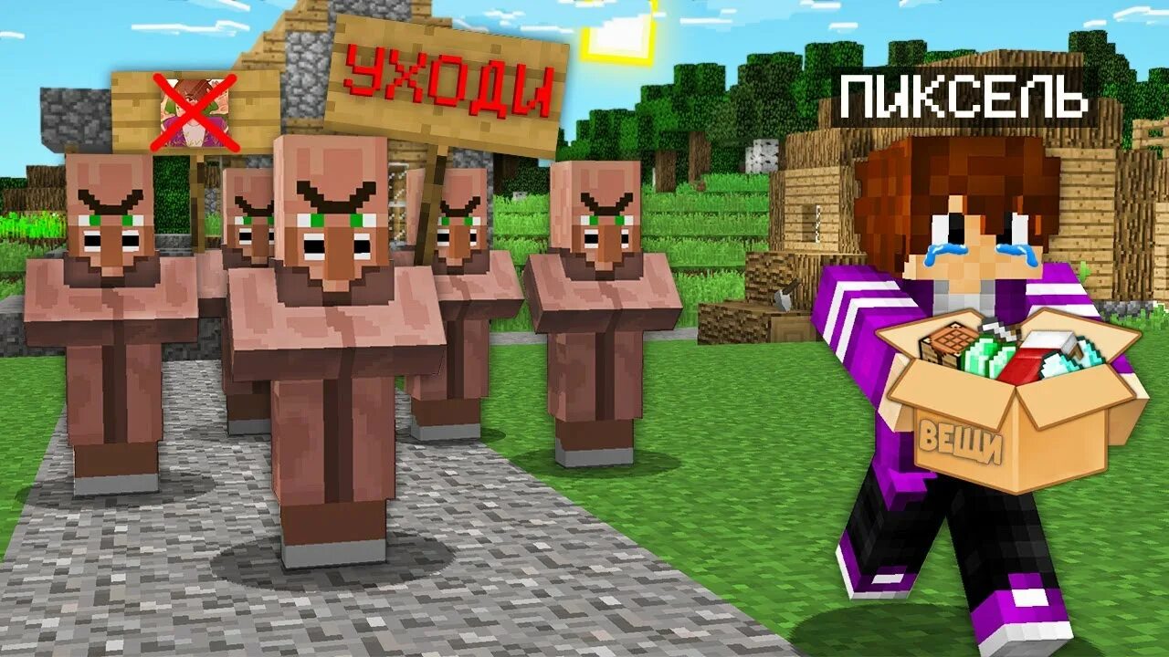 Жители пиксель. Пиксель компот и житель в майнкрафт. Компот пиксель и топовский в майнкрафте. Фотографии компота в майнкрафте. Клон майнкрафт.