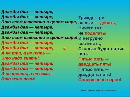 Песня 2 2 4 без слов