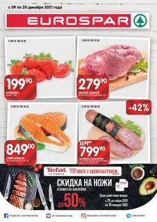 Интернет магазин москва акции