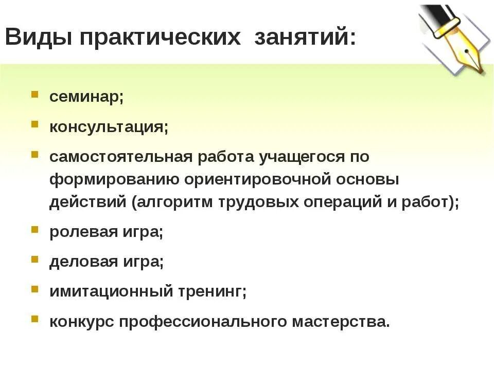 Открытый урок практическая работа