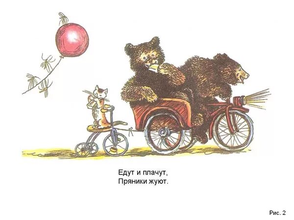 Ехали медведи картинки. Ехали медведи на велосипеде чуковский. Чуковский тараканище ехали медведи. Медведи на велосипеде чуковский. Сказки чуковского ехали медведи.