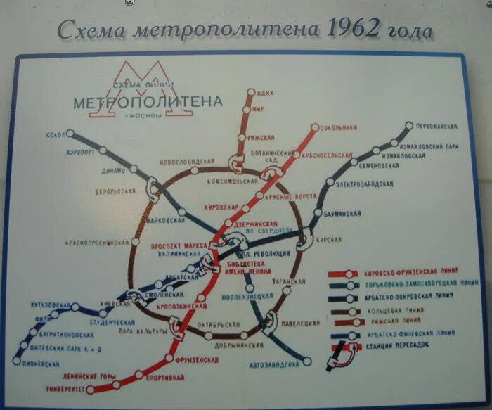 Первая схема Московского метрополитена. Московский метрополитен схема 1935 года. Станция Московского метрополитена 1944. Первая ветка метро в Москве 1935. Старые линии метро