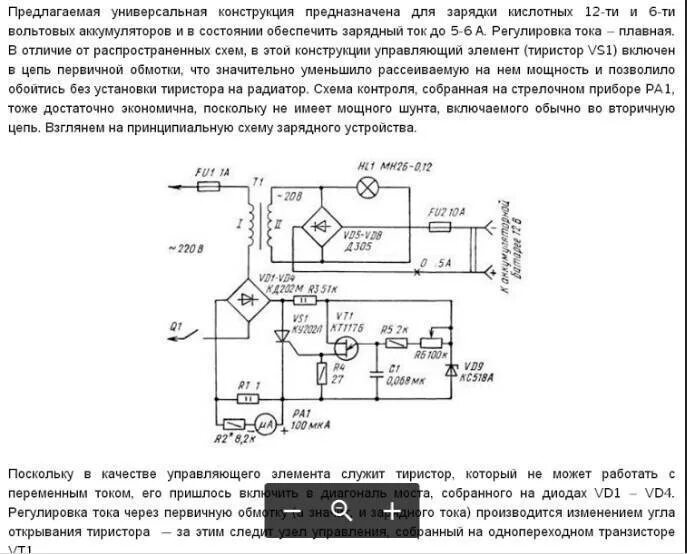 Зарядное устройство для автомобильного аккумулятора своими руками