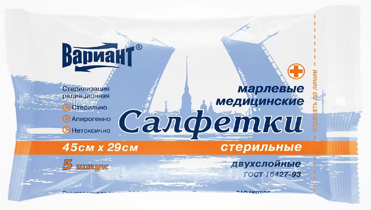 10 29 45. Салфетки стерильные 45*29 Навтекс. Салфетки марлевые медицинские стерильные 45х29 см №5. Марлевые стерильные салфетки 5 на 5. Салфетки стерильные Навтекс марлевые 2 слоя.45х29 5 шт.