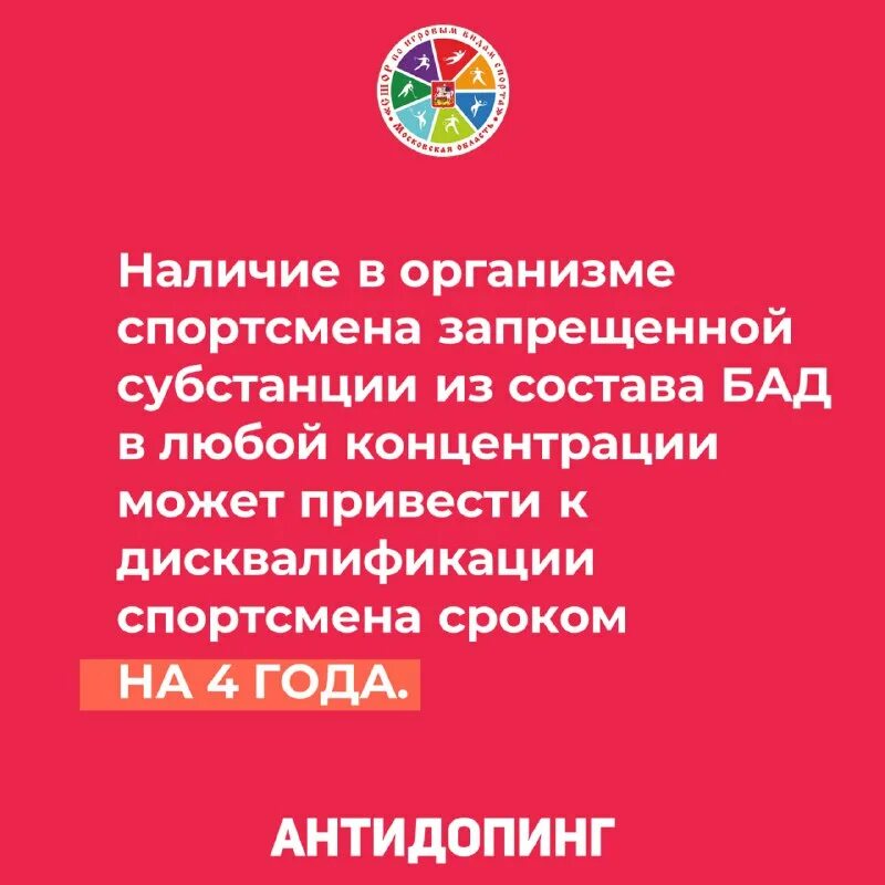 Проверьте с помощью сервисов русада препараты. Можно проверить бад на наличие запрещенной субстанции. Препараты на наличие запрещенной субстанции. Русада проверить препарат на запрещенный. Проверьте с помощью сервисов русада.