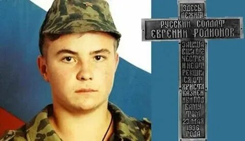 Воину евгению крест