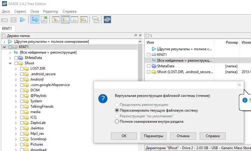Не работает флешка не видит компьютер. Флешка не читается. флешка не читается на компьютере. почему не читается флешка. почему не читается флешка на пк.
