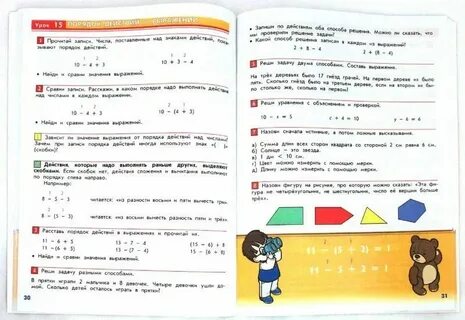 Математика 2 класс задание 76
