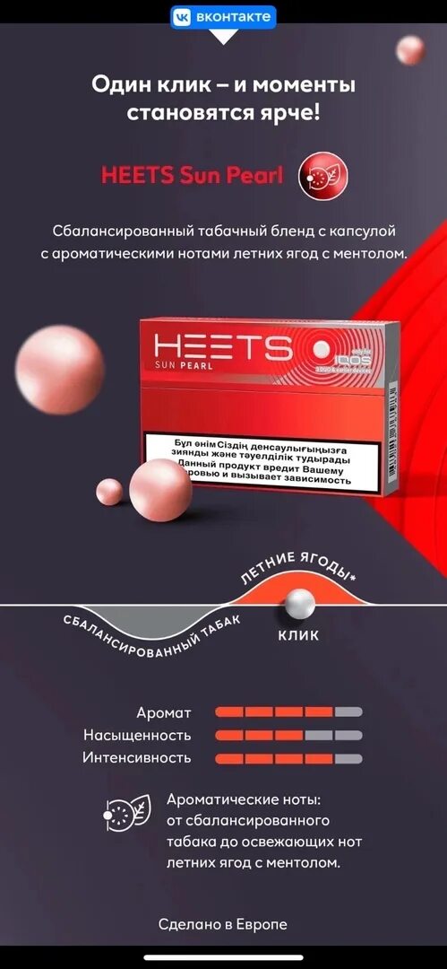 Стики для iqos слейт селекшн. Heets arbor. Стики для iqos fiit. Стики sun pearl вкус. Heets sun pearl.