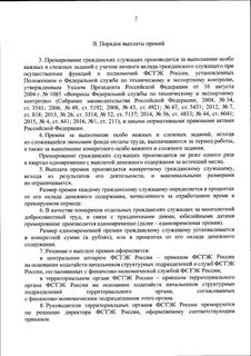 Постановление о назначении судебной экономической экспертизы