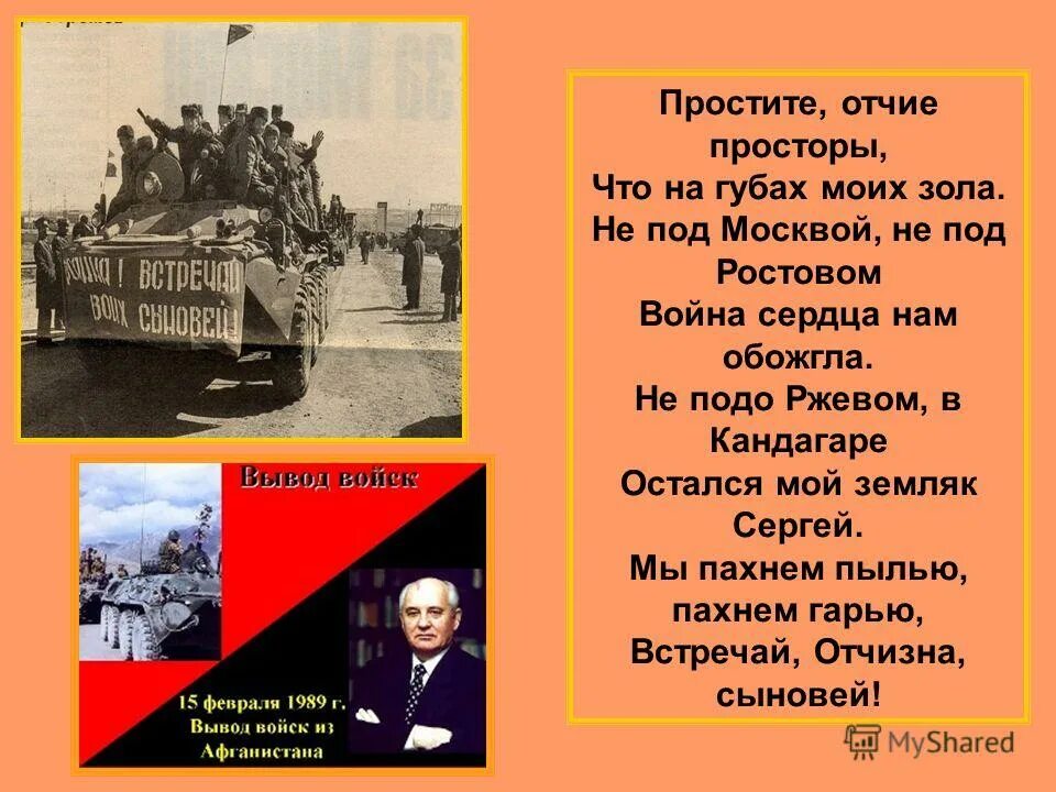текст песни сыны отчизны. без вести пропавший 1946. душевная семья. семья и родина. они сражались за победу рисунки.