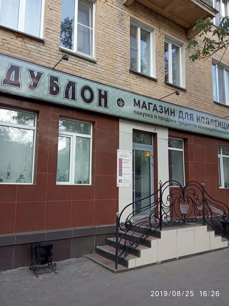 Жк пул хаус новосибирск. Курган улица красина 66 дублон. Красина 66 новосибирск. Улица красина 66. Ул красина 66.