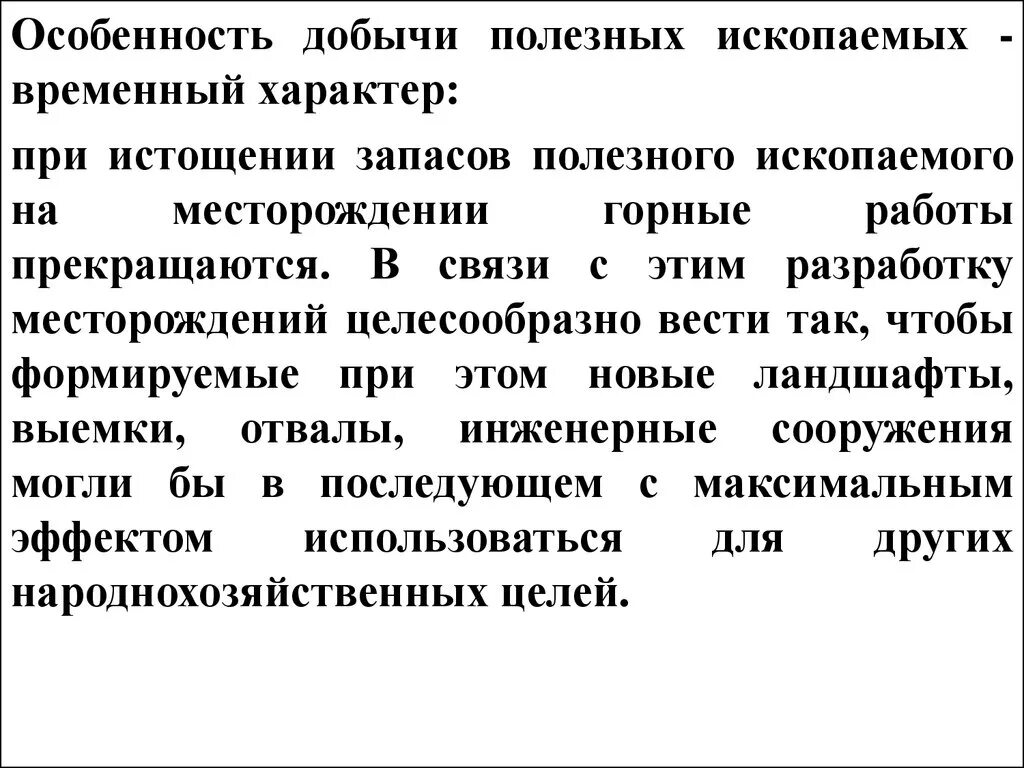 Природное богатство россии: определение, особенности и виды