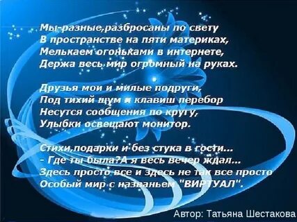 Пространство и время стихи