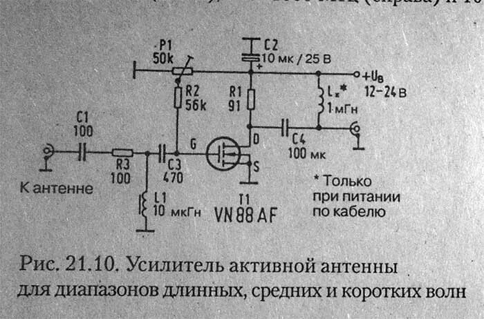 Антенный усилитель на кп327а. Антенный усилитель на кт368. Антенный усилитель на гт313. Усилитель 100 МГЦ антенный. Укв прием