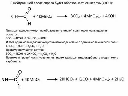 Подкисленный раствор перманганата калия реагирует с
