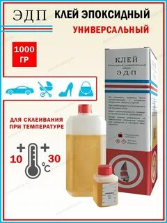 Эдп универсальный