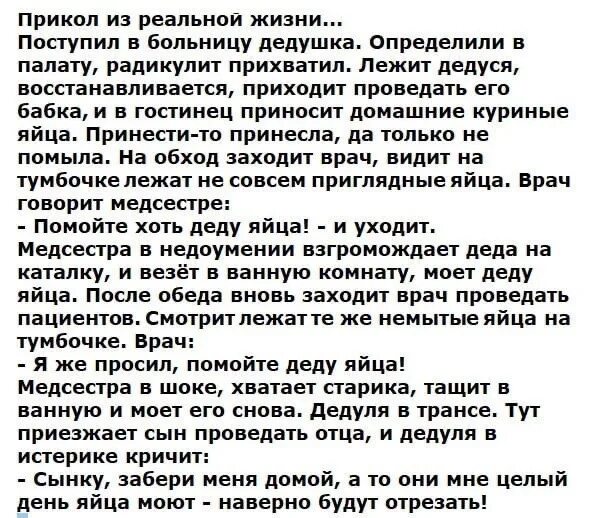 Рассказ л н толстого старый дед и внучка. Смешные истории про деда. Л н толстой старый дед и внучек. Н. "детство".