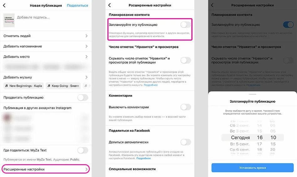 Как запланировать рилс. Как запланировать публикацию в инстаграм.