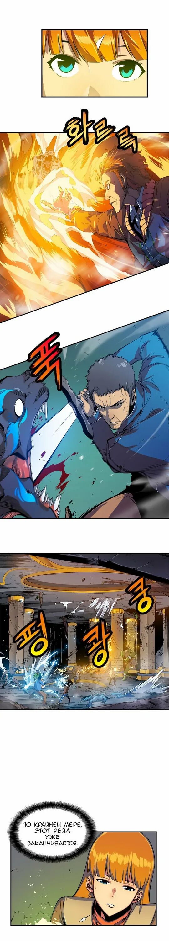 Манга поднятие уровня в одиночку 35. Цербер поднятие уровня в одиночку. Поднятие уровня в одиночку 2 том. Читать ранобэ поднятие уровня. Читать ранобэ поднятие уровня.