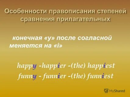 Сравнительная и превосходная степень прилагательных funny