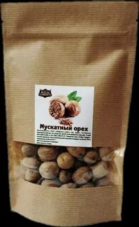 Через сколько мускатный орех