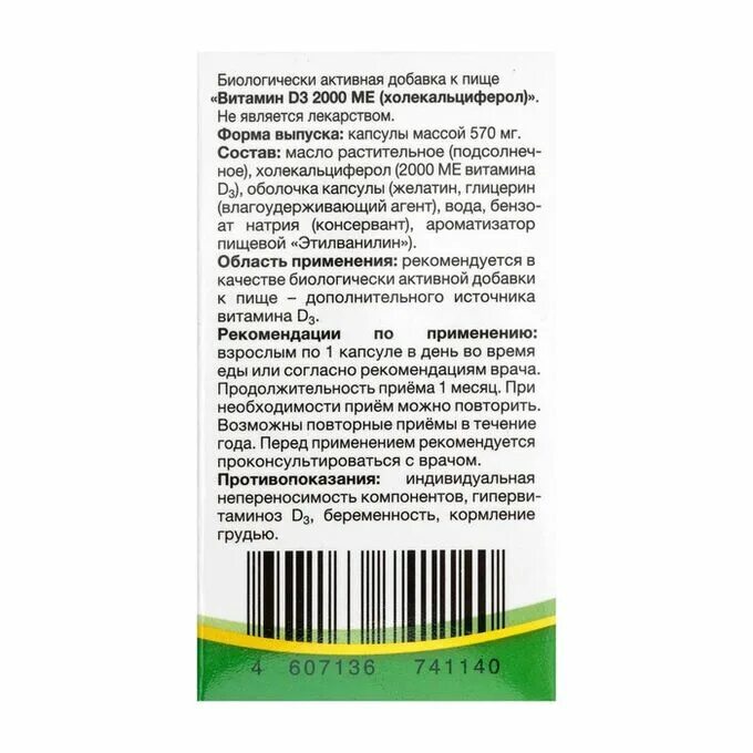 Как принимать д3 2000. Витамин д3 2000ме капс. №30 реалкапс. Витамин д3 капс. 2000ме 570мг №30. Витамин d3 холекальциферол 2000 ме капс 570 мг 90. Реалкапс витамин д3 2000 90.
