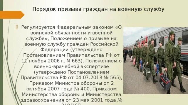 Сообщить о военнообязанном