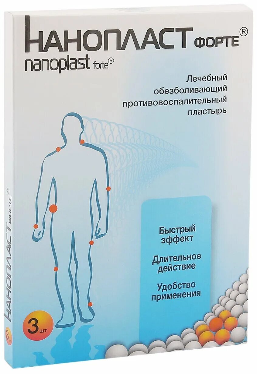 Нанопласт пластырь отзывы цена. Нанопласт форте 11х16. Нанопласт форте лейкопластырь обезболив. Противовосп. 7см х 9см уп. N3. Лейкопластырь Нанопласт форте. Пластырь обезболивающий. Нанопласт форте 11см x 16 см №3 картина.