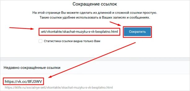 Текст вместо ссылки. Ссылка в тексте ВК. Как сделать текст ссылкой в ВК. Что такое ссылка на страницу. Как сделать ссылку в слове в ВК.