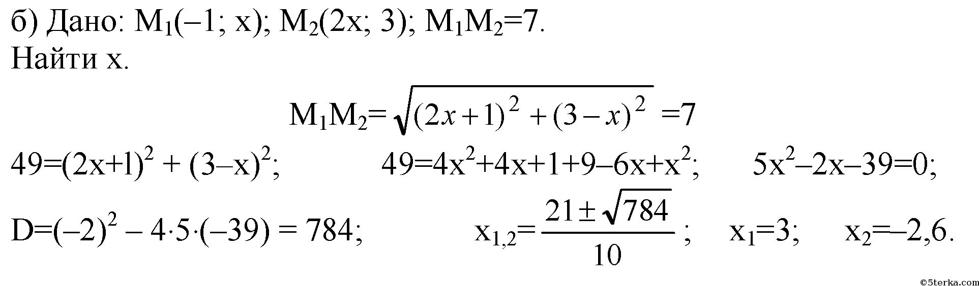 Найдите расстояние между точками если: а (-3) и в (2 1/3). Найдите расстояние между точками а1 1 2 3 и а2 -1 1 1. Расстояние между точками а(-1;3) и в(2;-1). Найти расстояние между точками a 2 0 -3.