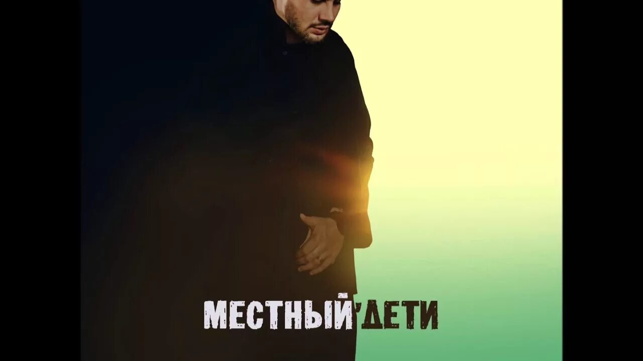 Местный дети. Фото серёжи местного на озере. Гамора сережа местный. Народ доминиканы. Счастливые дети кубинка.