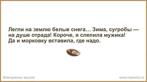 Ложится на душу