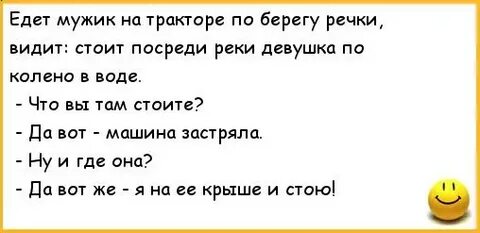Ехал мужчина