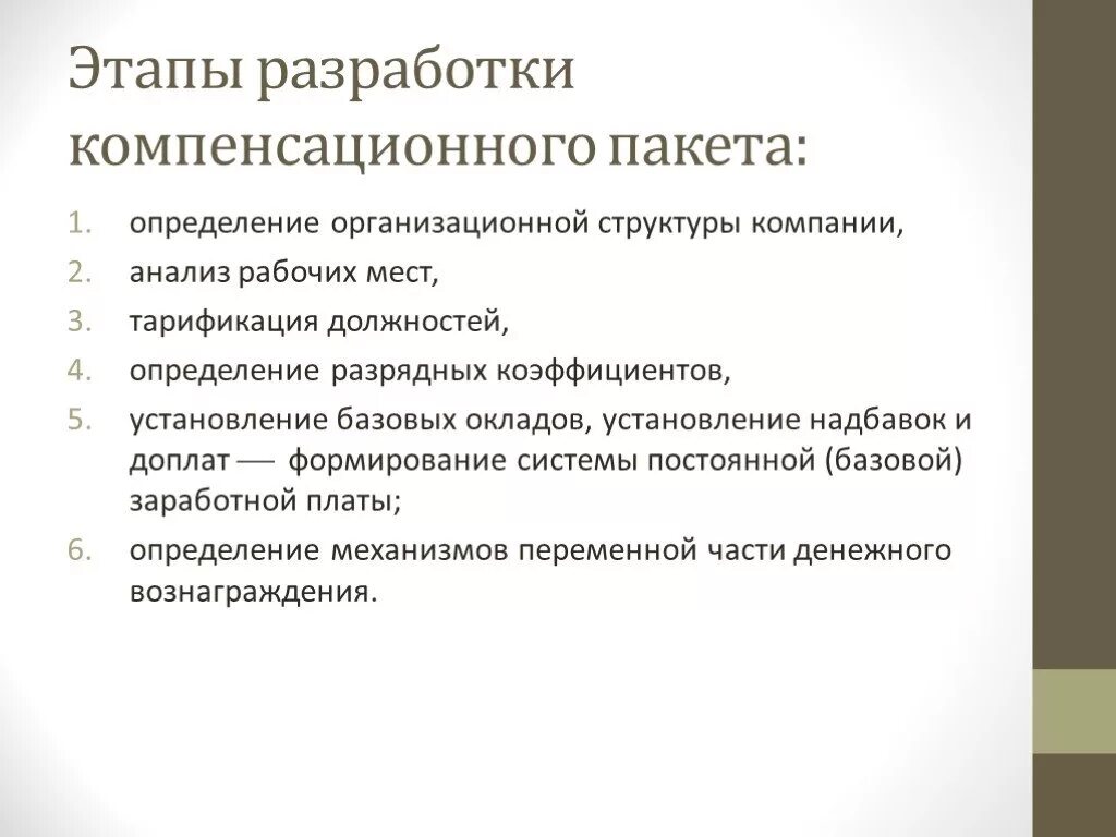 Разрабатываемого устройства разработана полная