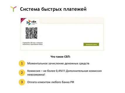 Почему не приходит кэшбэк сбп