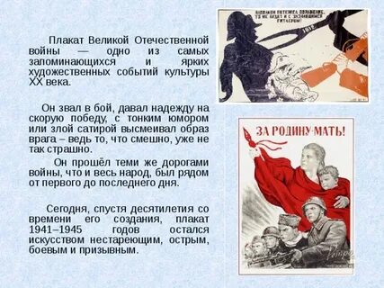 Нужны плакаты