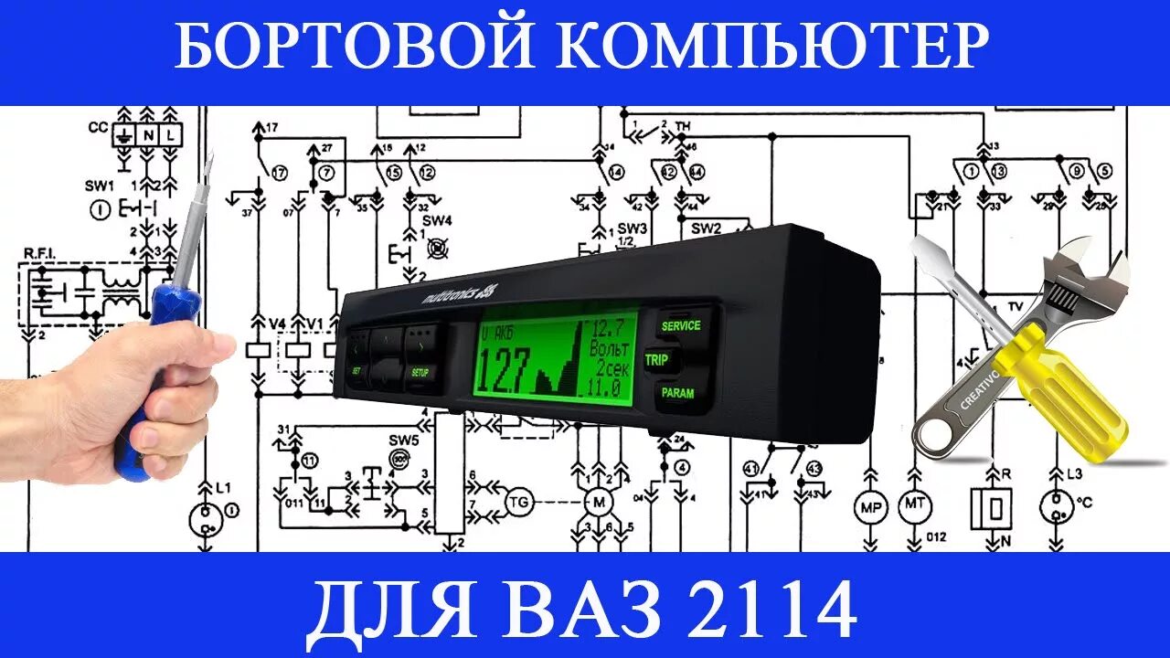 Бортовой компьютер БК-16 ORION - Lada 2114, 1,6 л, 2012 года аксессуары DRIVE2